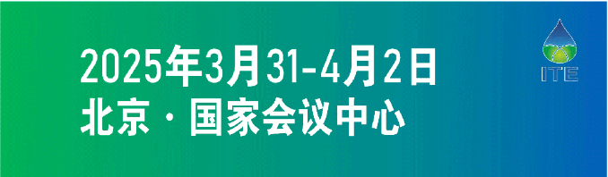 5月8日起世界灌溉科技大會(huì)全球招商全面啟動(dòng)，超70%老客戶(hù)已預(yù)定2025年黃金展位